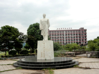 全日制脱产-湖南都市职业学院2016年成教招生简章 全日制脱产-湖南都市职业学院2016年成教招生简章